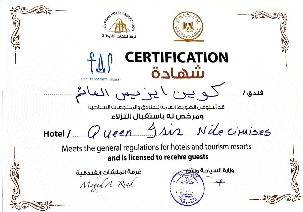 Hotel Ship Queen Isis Elminya 明亚 外观 照片